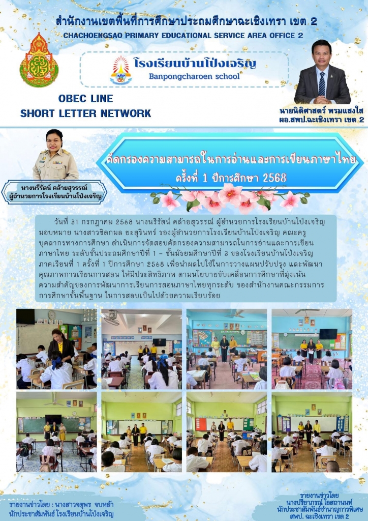 อ่านข่าวต่อ....