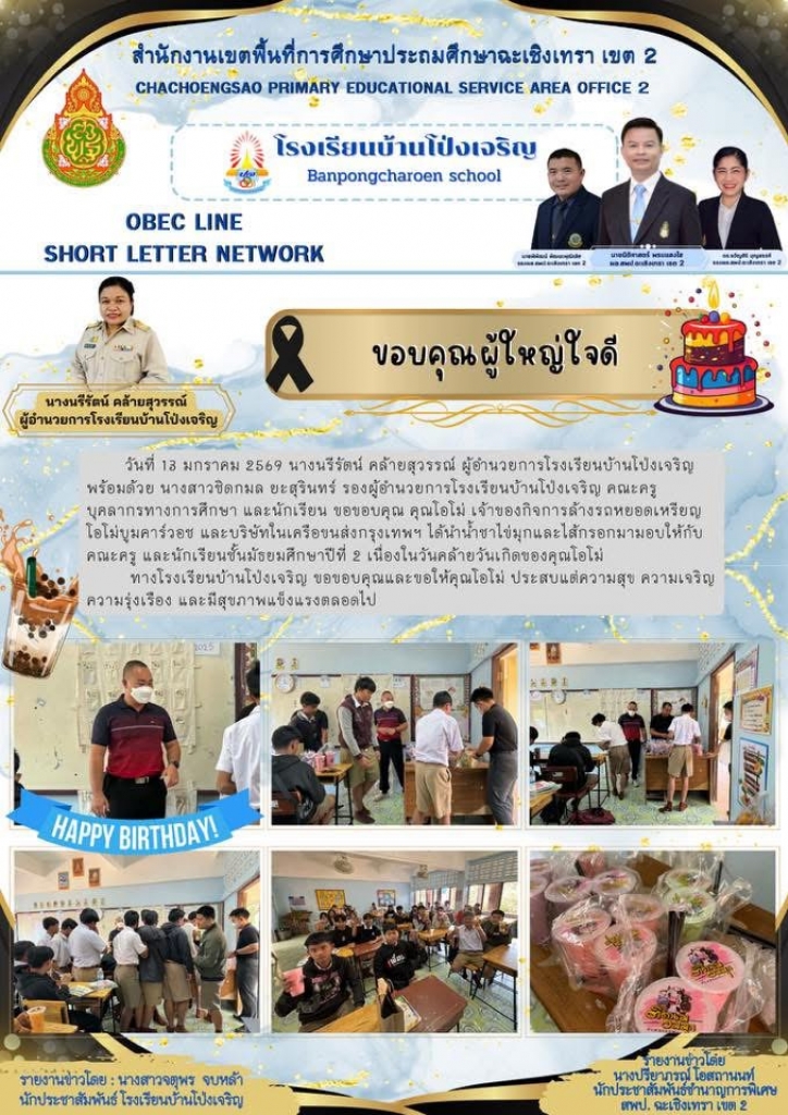 อ่านข่าวต่อ....