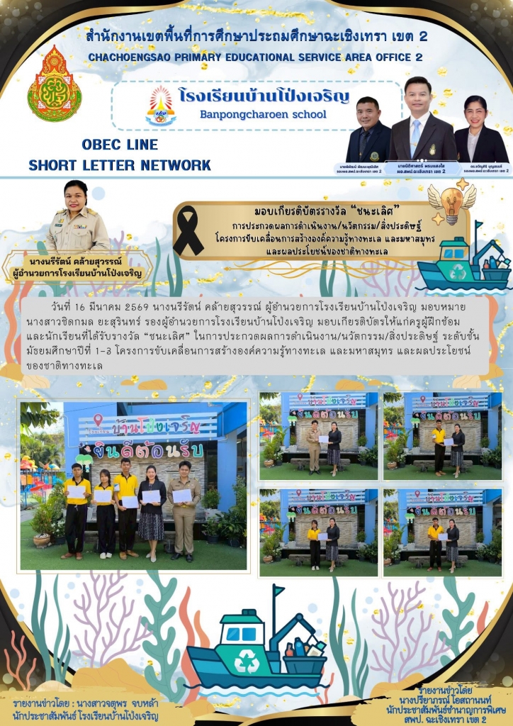 อ่านข่าวต่อ....