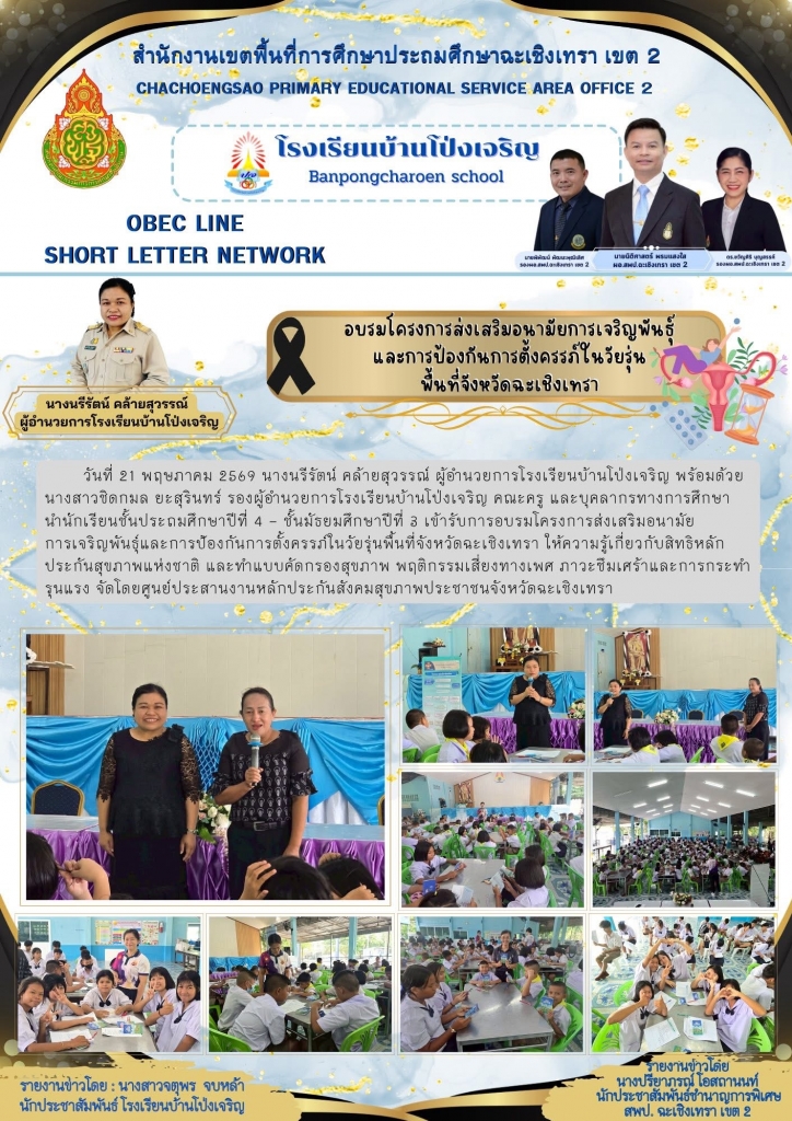 อ่านข่าวต่อ....