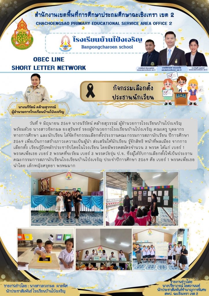 อ่านข่าวต่อ....