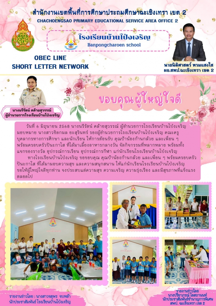 อ่านข่าวต่อ....