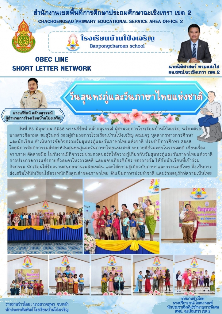 อ่านข่าวต่อ....