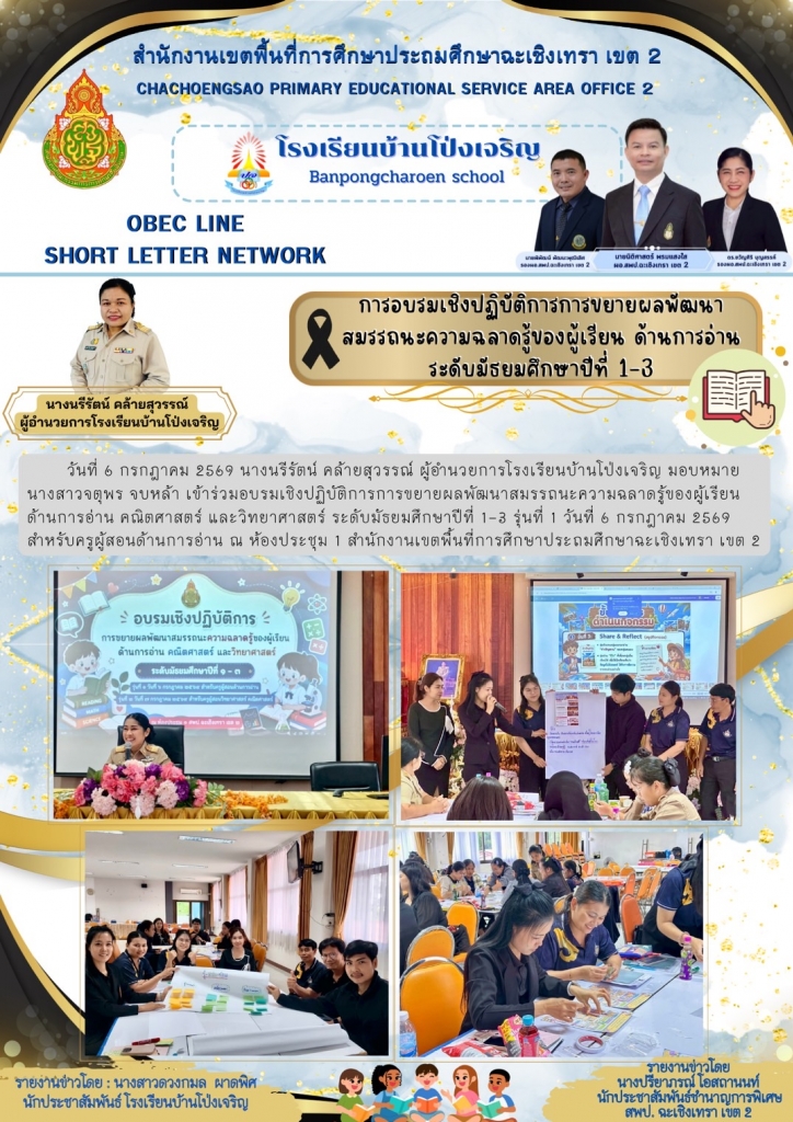 อ่านข่าวต่อ....