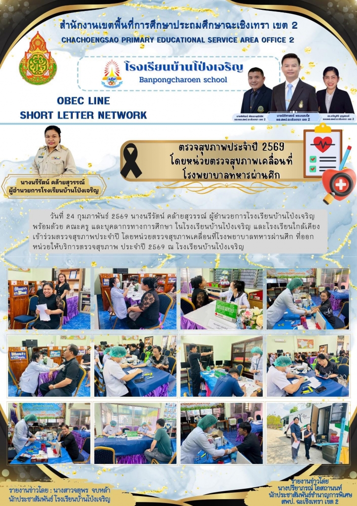 อ่านข่าวต่อ....