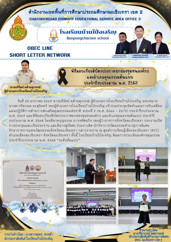 อ่านข่าวต่อ....
