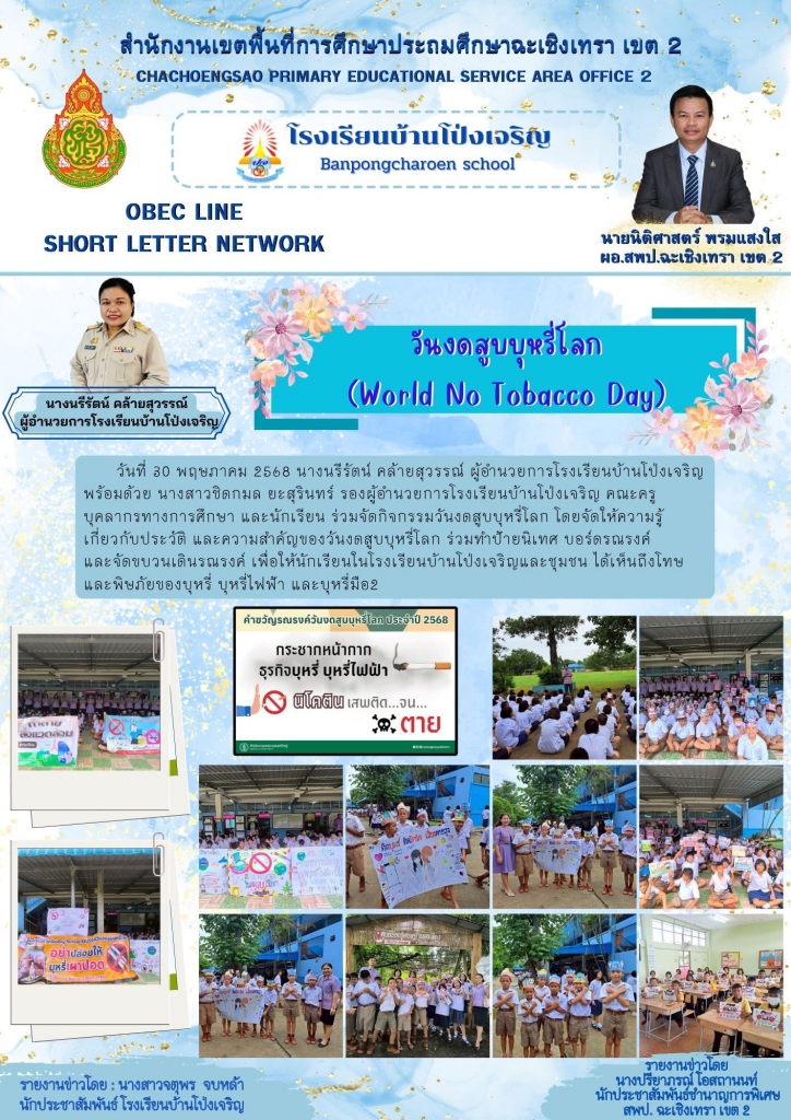 อ่านข่าวต่อ....
