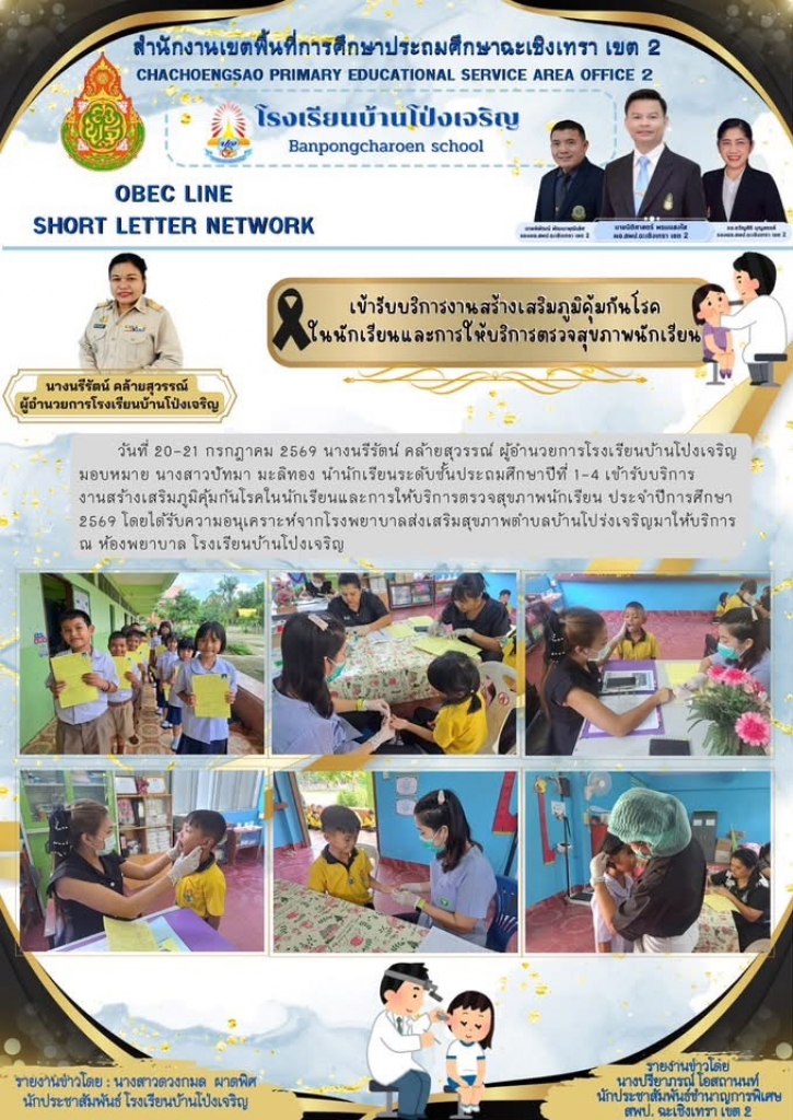 อ่านข่าวต่อ....