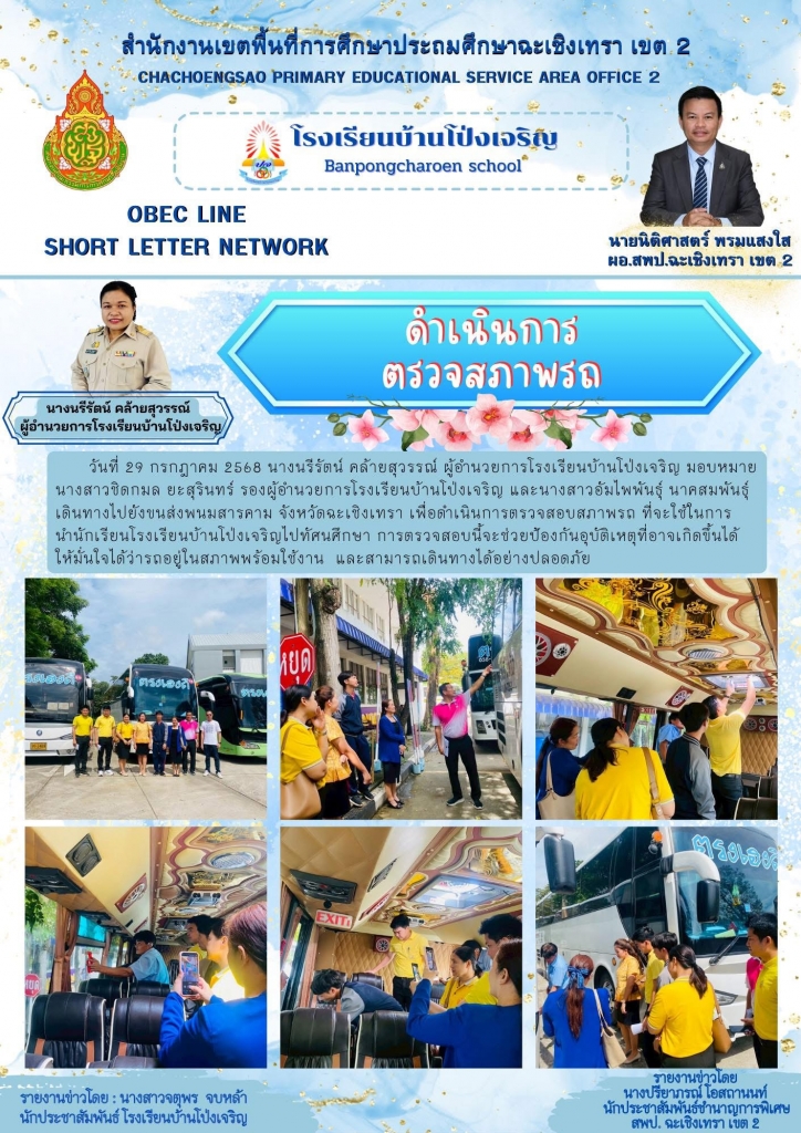 อ่านข่าวต่อ....