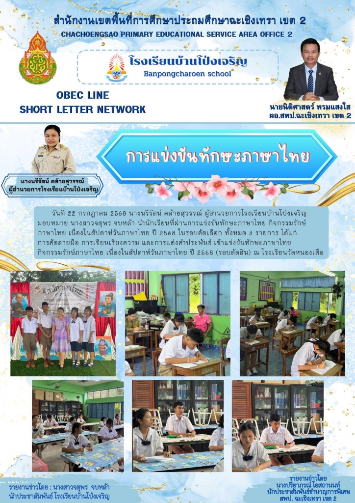 อ่านข่าวต่อ....