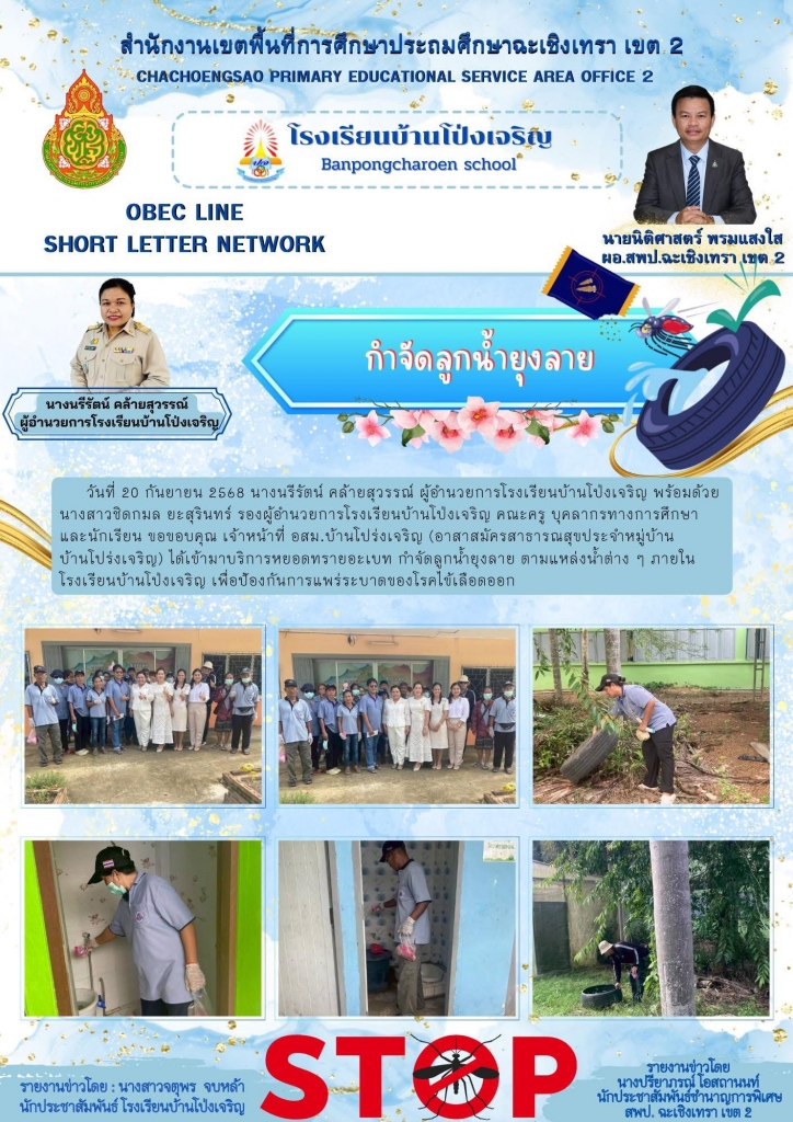 อ่านข่าวต่อ....