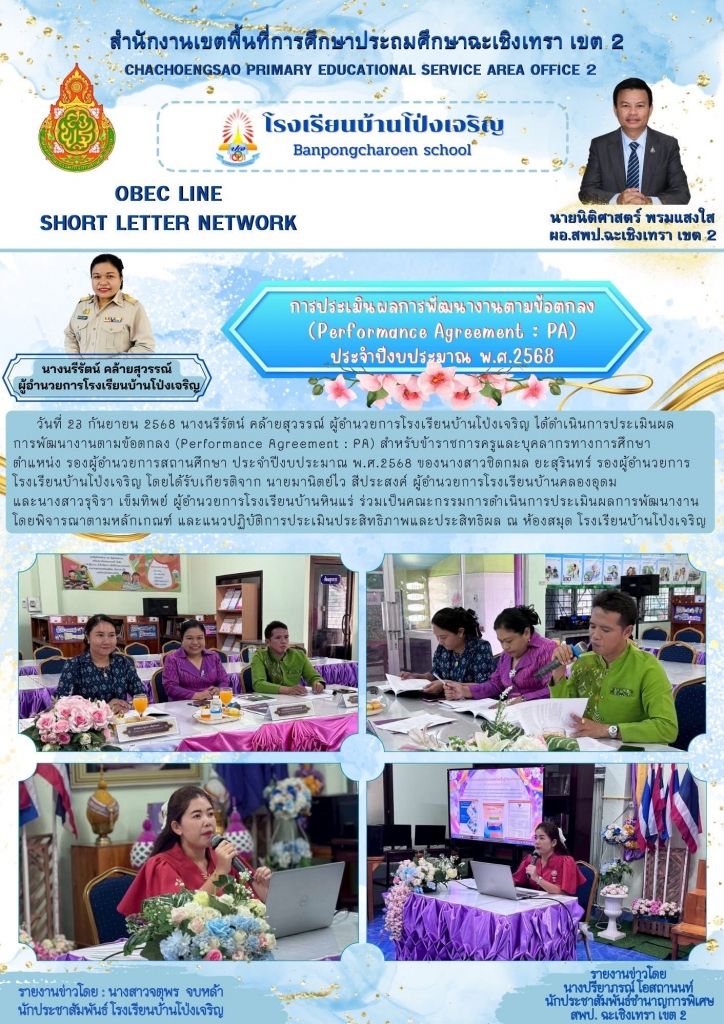 อ่านข่าวต่อ....