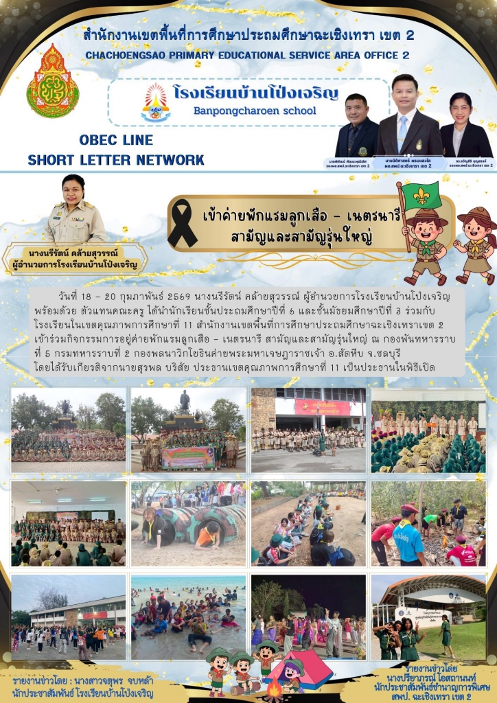 อ่านข่าวต่อ....