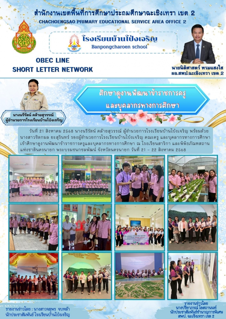 อ่านข่าวต่อ....