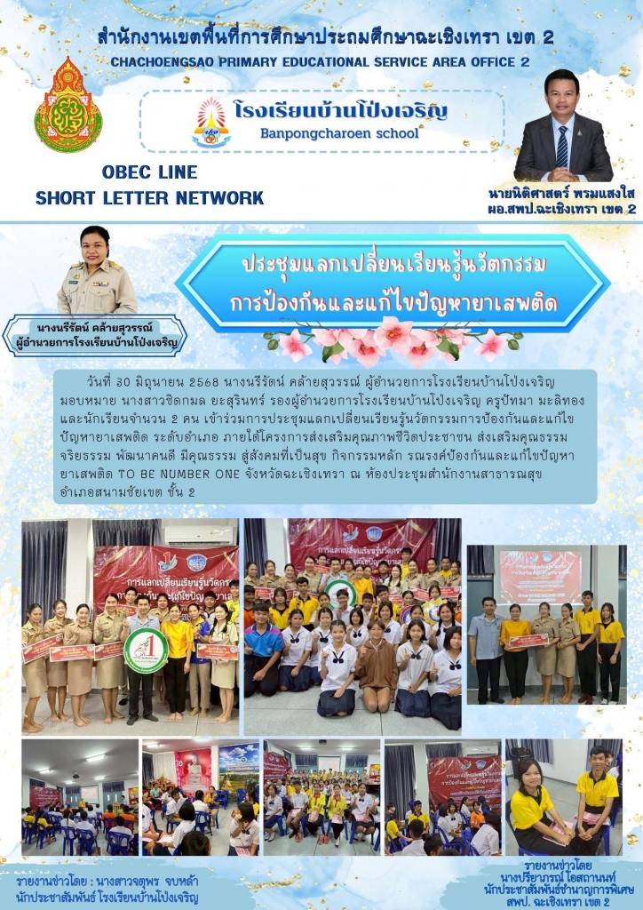 อ่านข่าวต่อ....