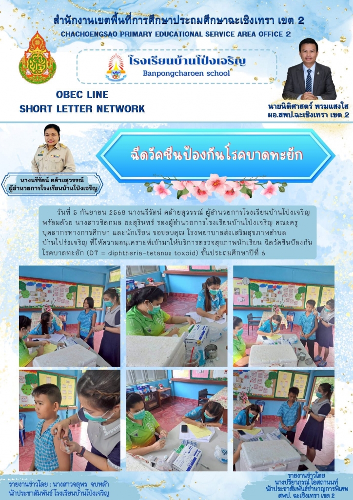 อ่านข่าวต่อ....