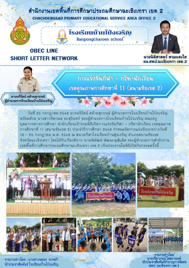 อ่านข่าวต่อ....