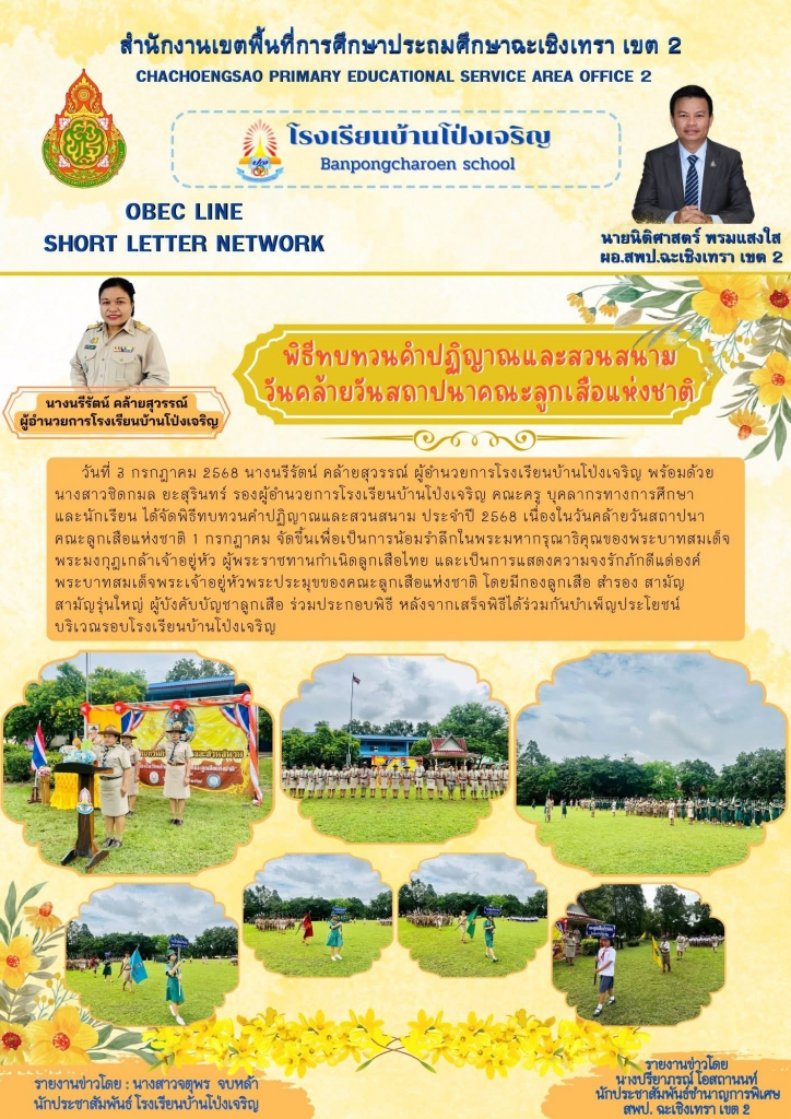 อ่านข่าวต่อ....