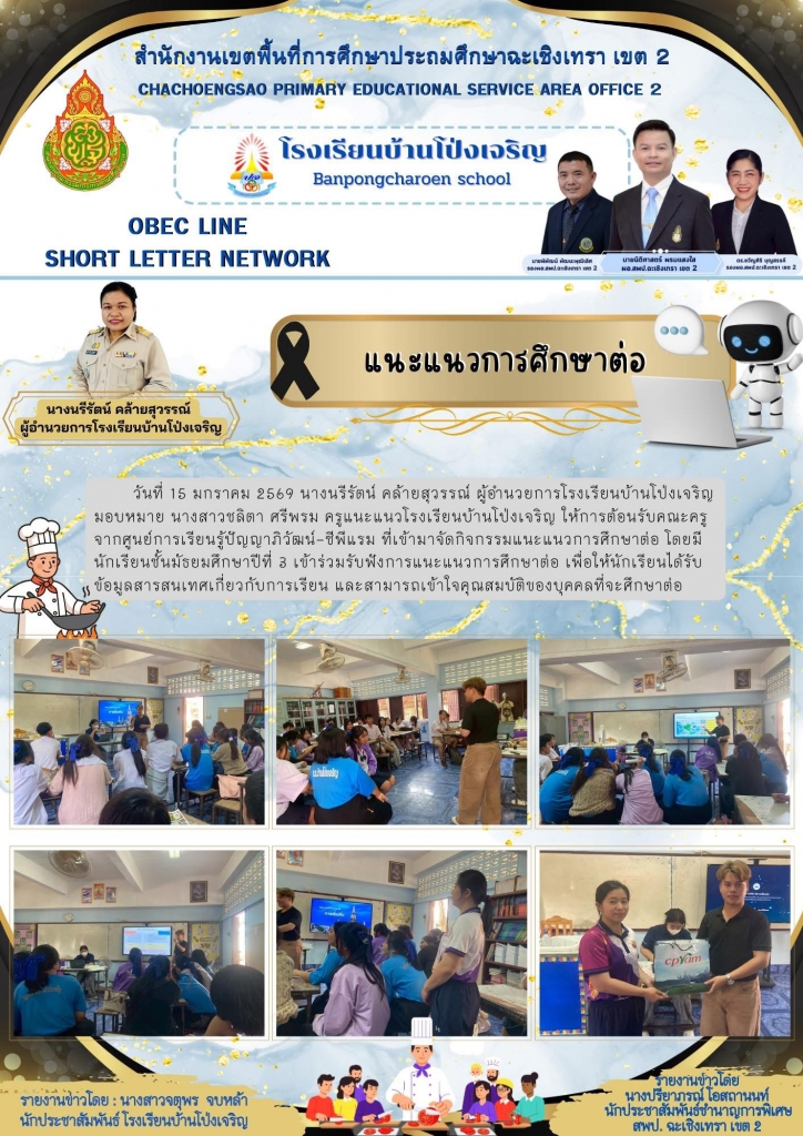 อ่านข่าวต่อ....