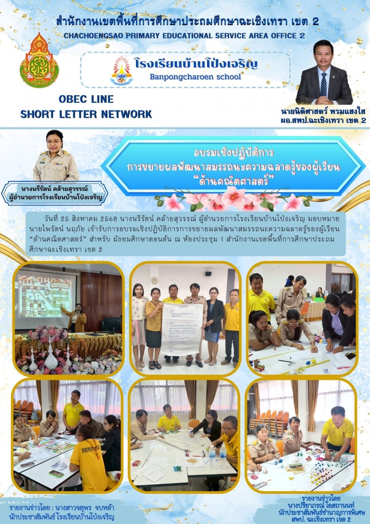 อ่านข่าวต่อ....