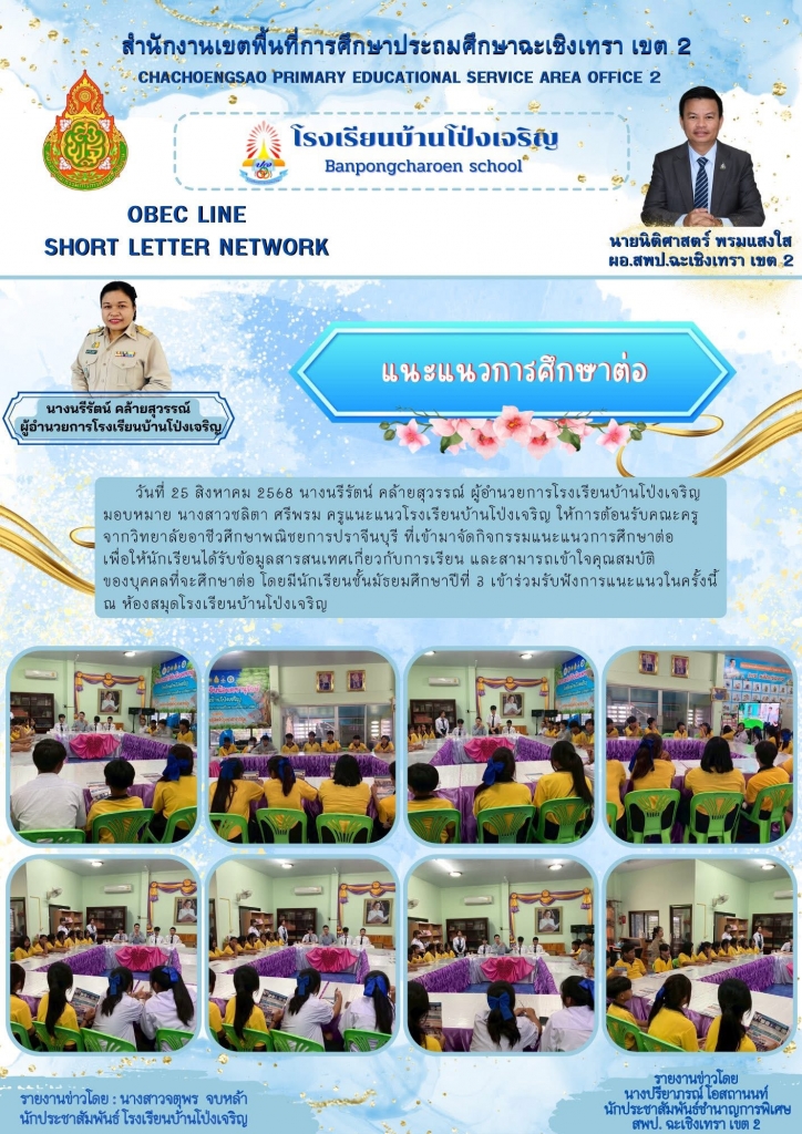 อ่านข่าวต่อ....