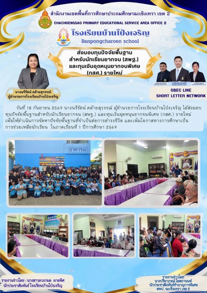 อ่านข่าวต่อ....