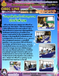 อ่านข่าวต่อ....