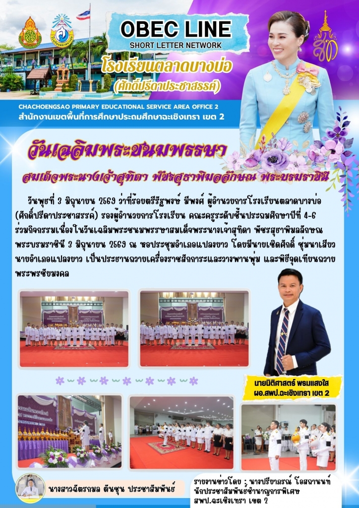 อ่านข่าวต่อ....