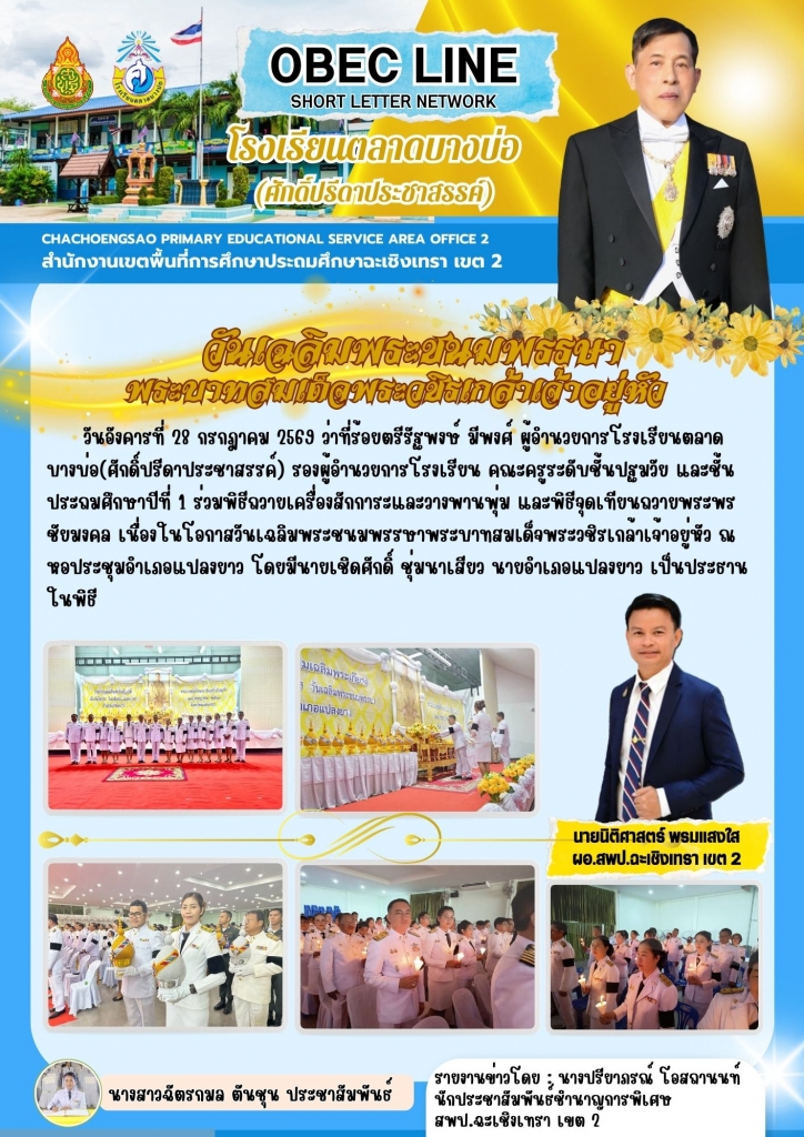 อ่านข่าวต่อ....