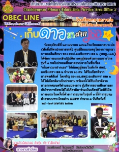 อ่านข่าวต่อ....