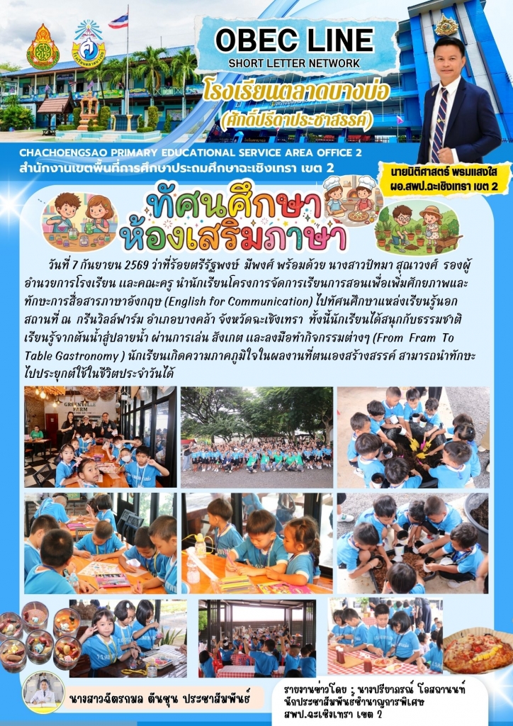 อ่านข่าวต่อ....