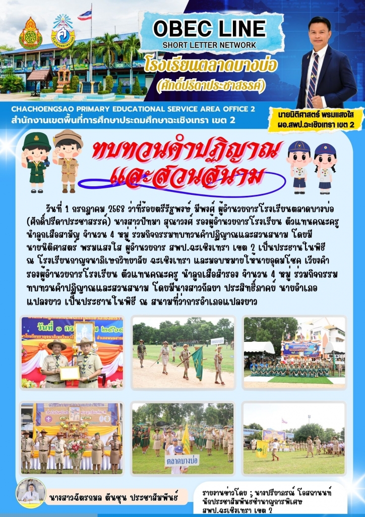 อ่านข่าวต่อ....