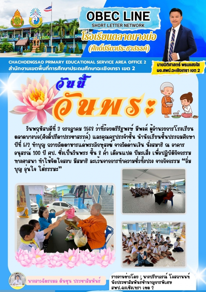 อ่านข่าวต่อ....