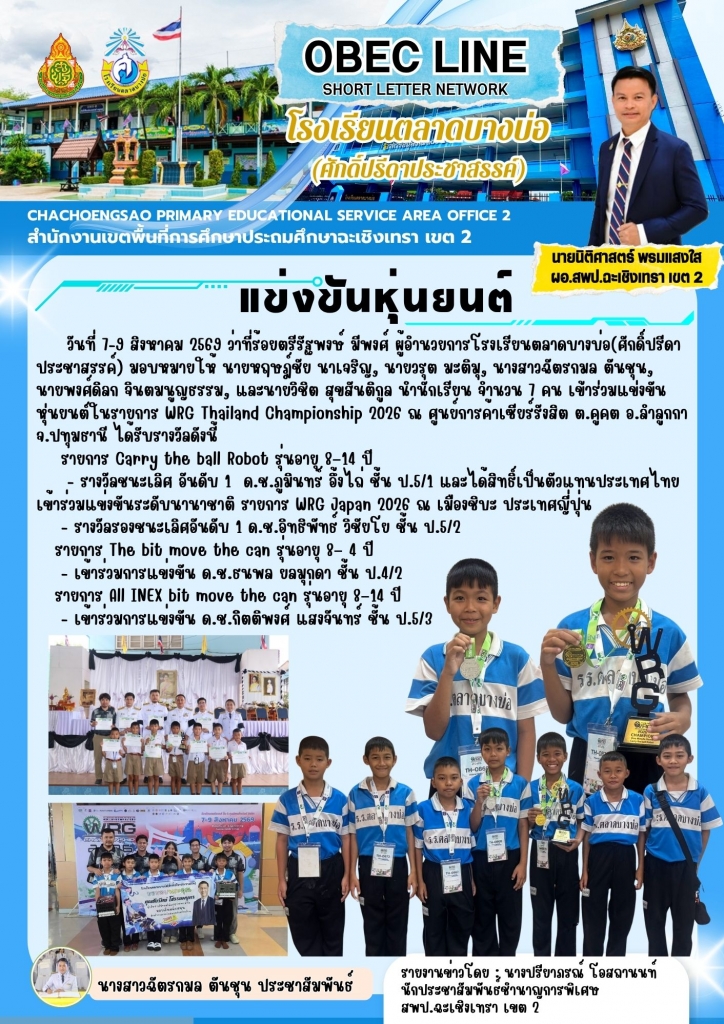 อ่านข่าวต่อ....
