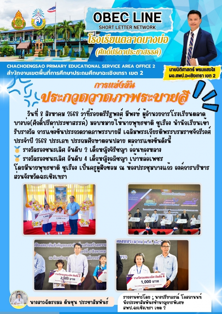 อ่านข่าวต่อ....