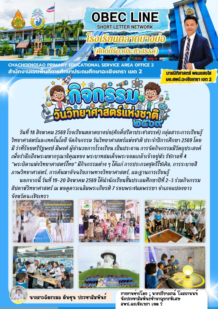 อ่านข่าวต่อ....