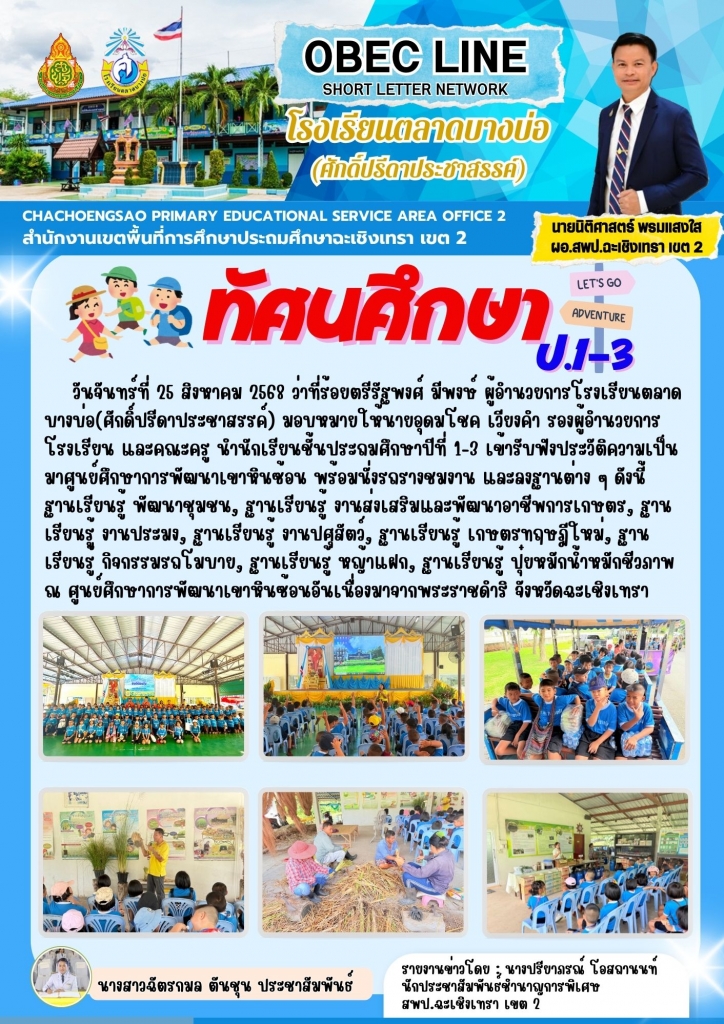 อ่านข่าวต่อ....