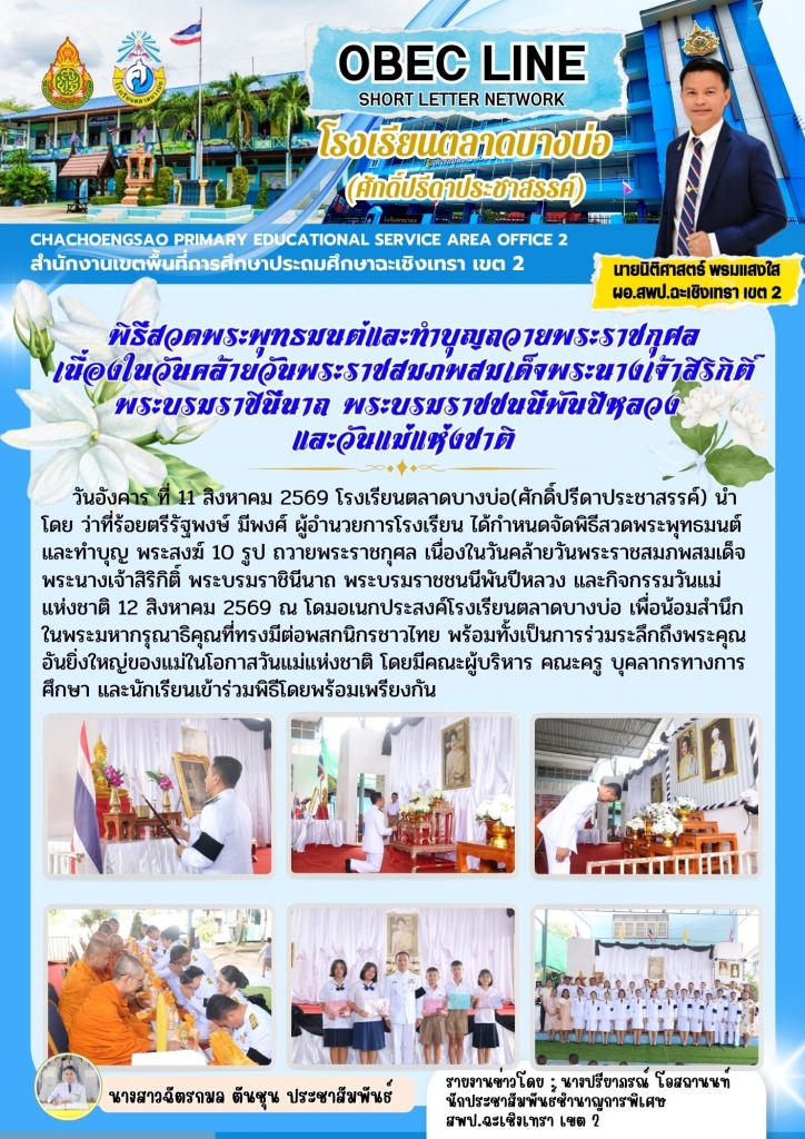 อ่านข่าวต่อ....