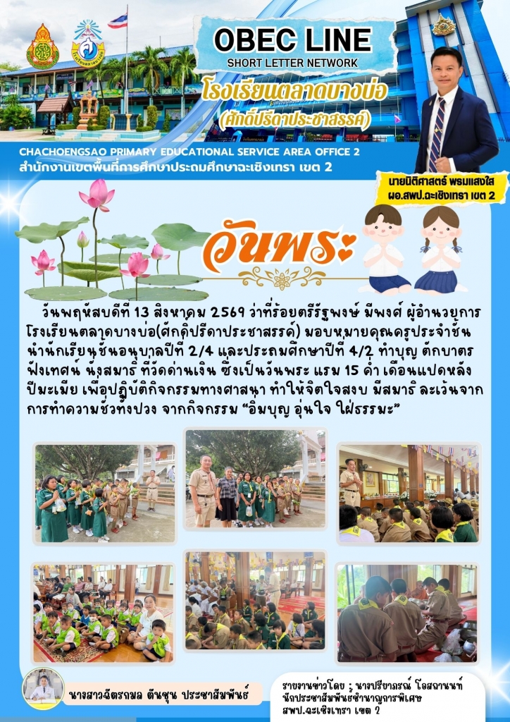 อ่านข่าวต่อ....