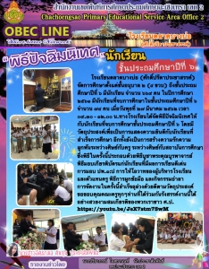 อ่านข่าวต่อ....