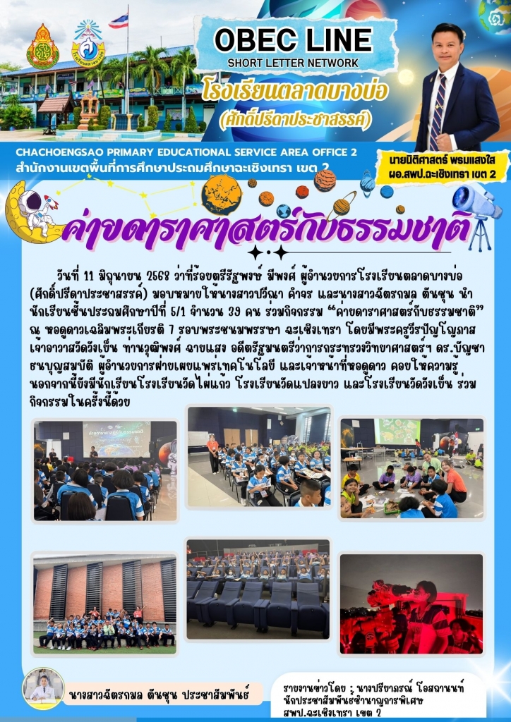 อ่านข่าวต่อ....