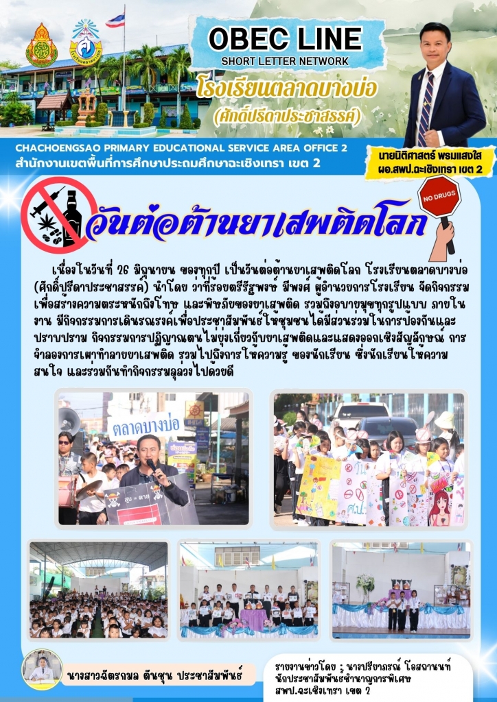 อ่านข่าวต่อ....