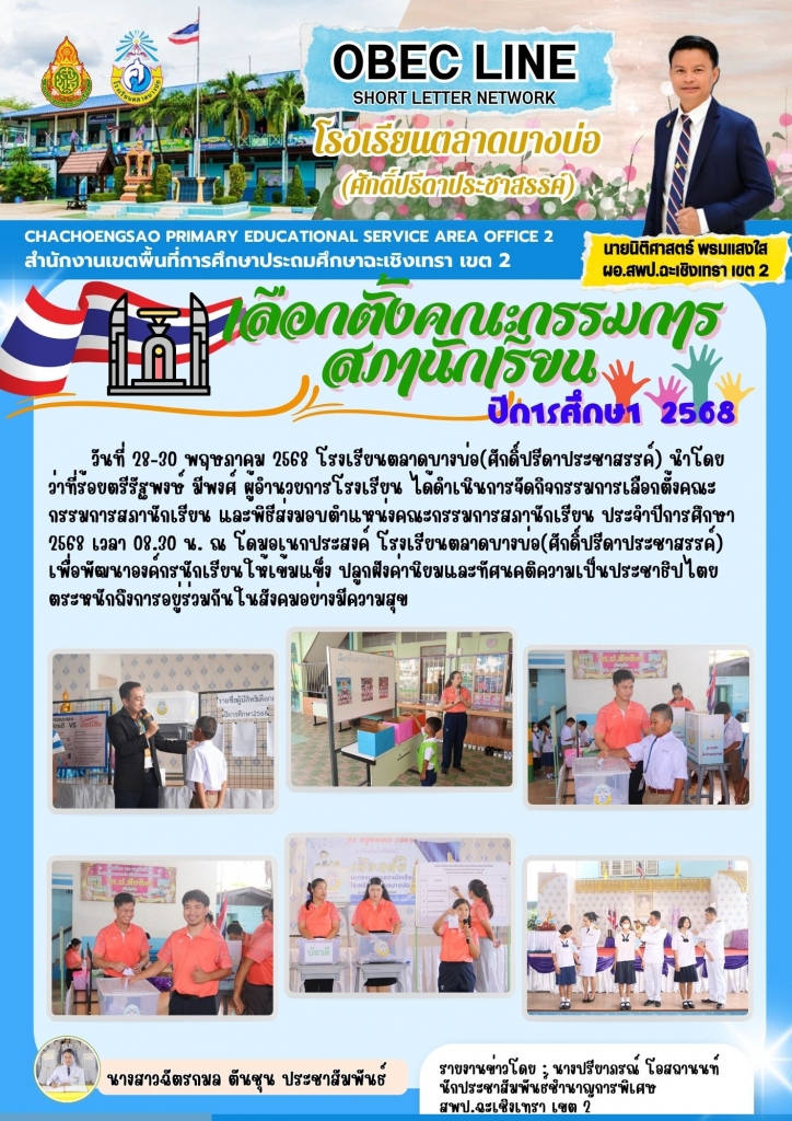 อ่านข่าวต่อ....