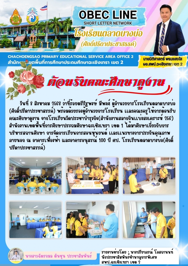 อ่านข่าวต่อ....