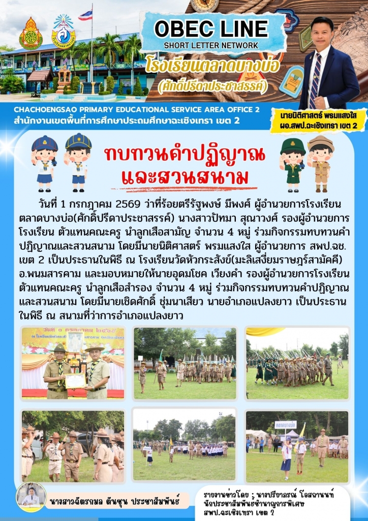 อ่านข่าวต่อ....