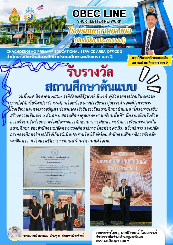อ่านข่าวต่อ....