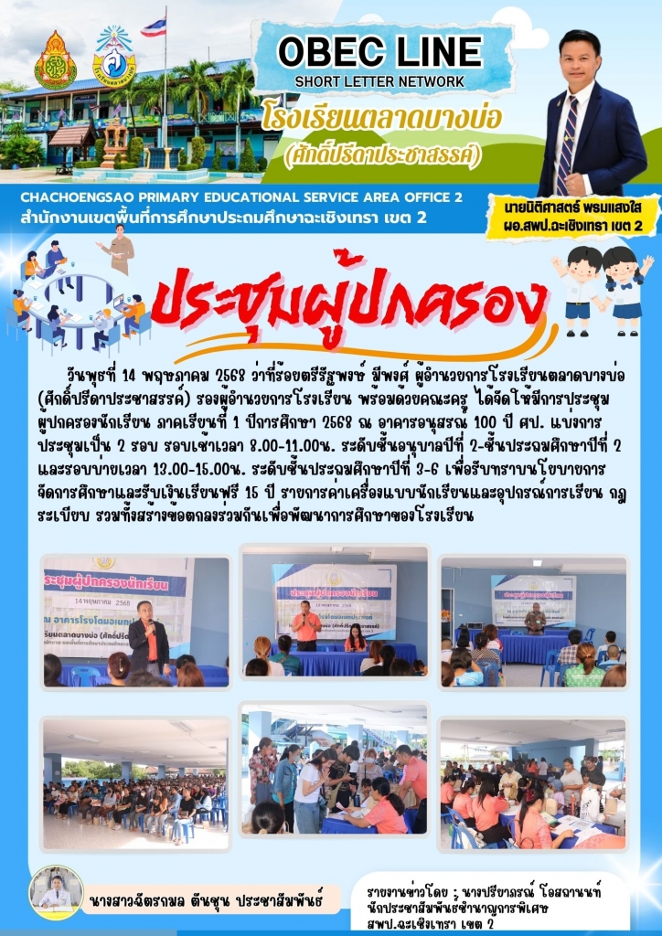 อ่านข่าวต่อ....