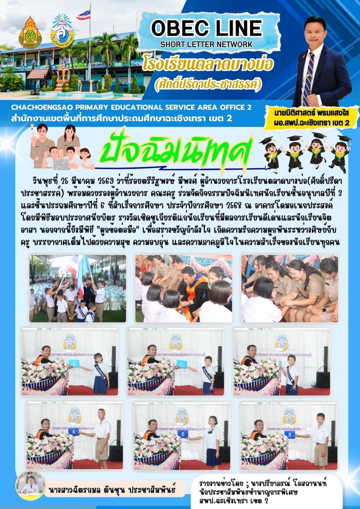 อ่านข่าวต่อ....