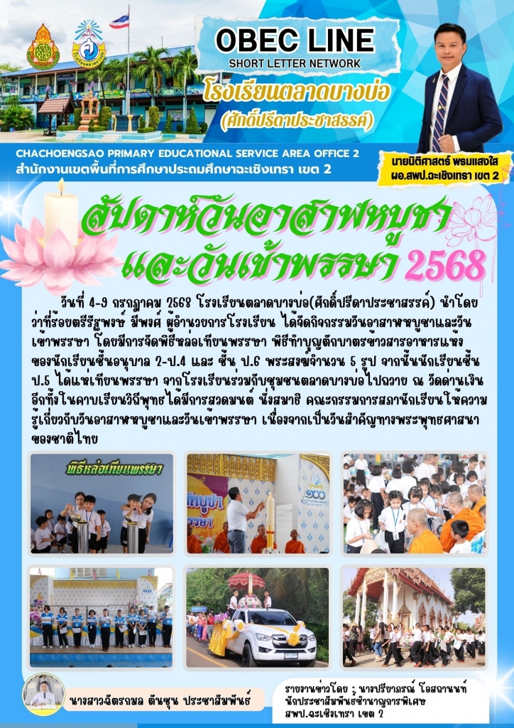 อ่านข่าวต่อ....