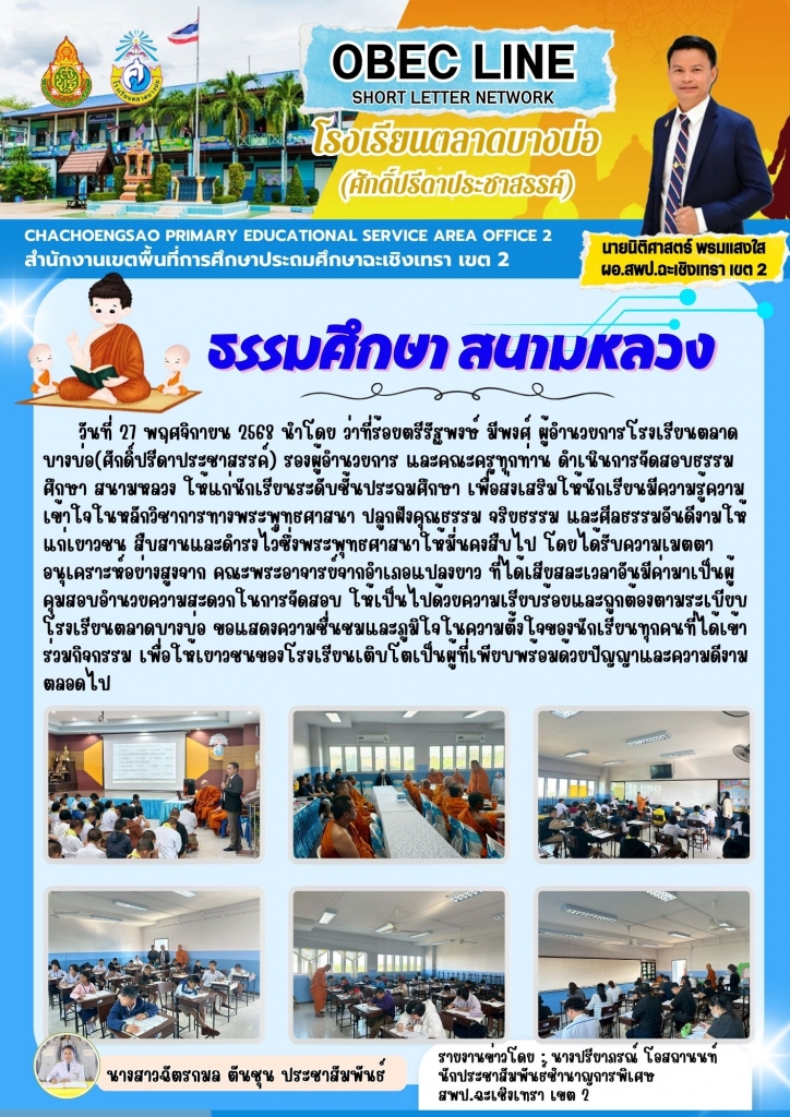 อ่านข่าวต่อ....